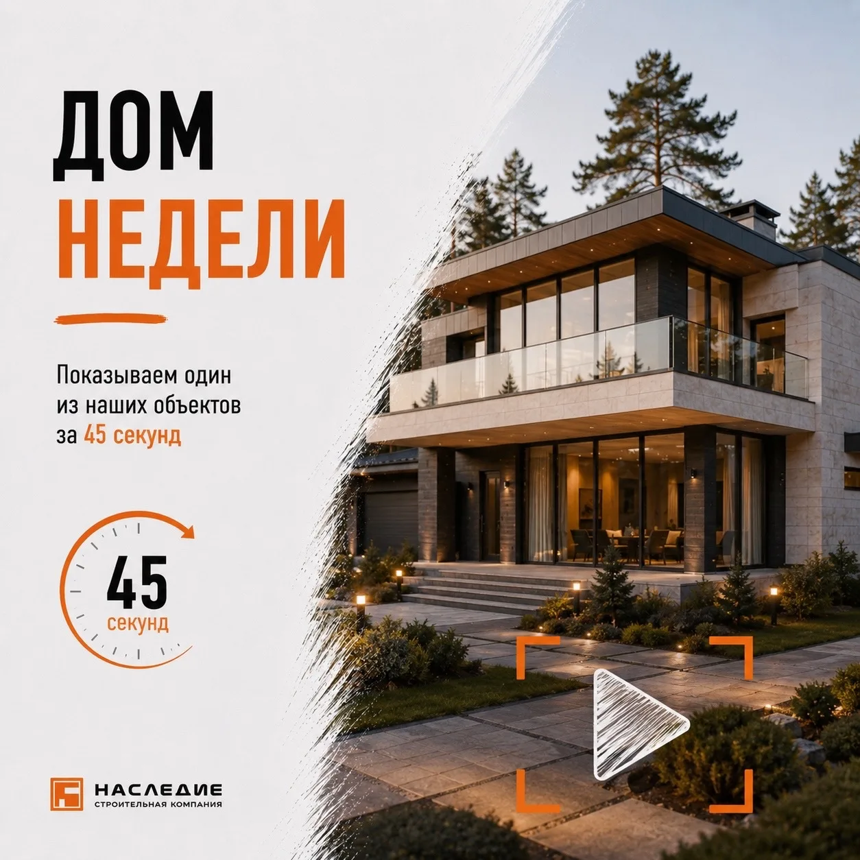 Каждую неделю на наших объектах происходит огромное количество работы, но за стройкой всегда интерес