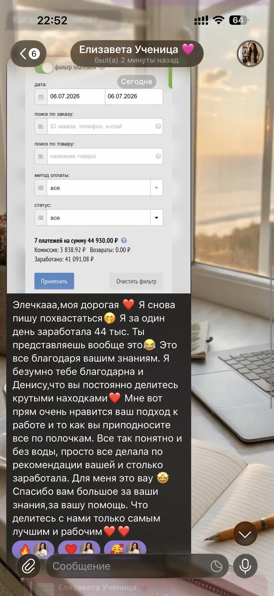 Безумно горжусь, обратная связь она бесценна ❤️