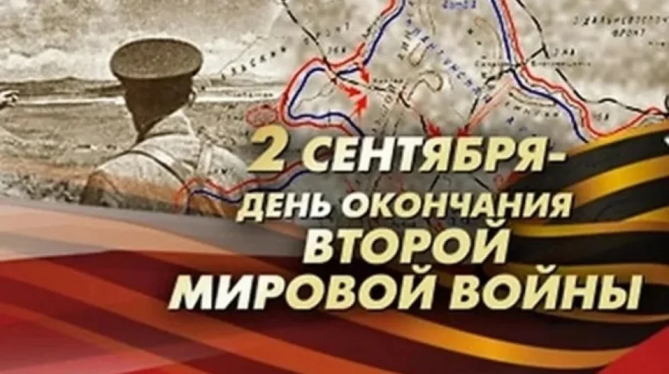 🕊️Урок памяти: «Шумшу. Последний бой»