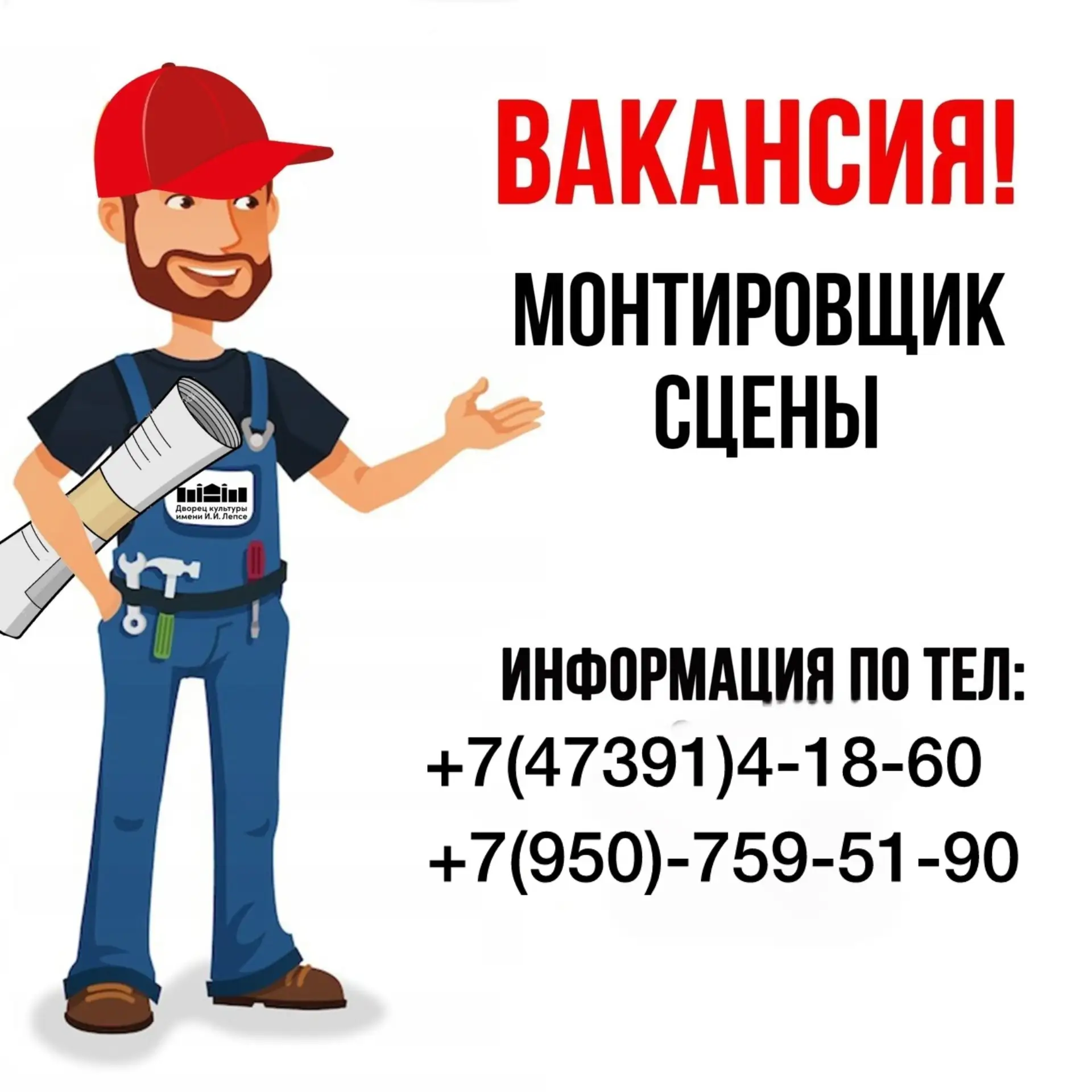 ‼️ОТКРЫТА ВАКАНСИЯ!!!‼️