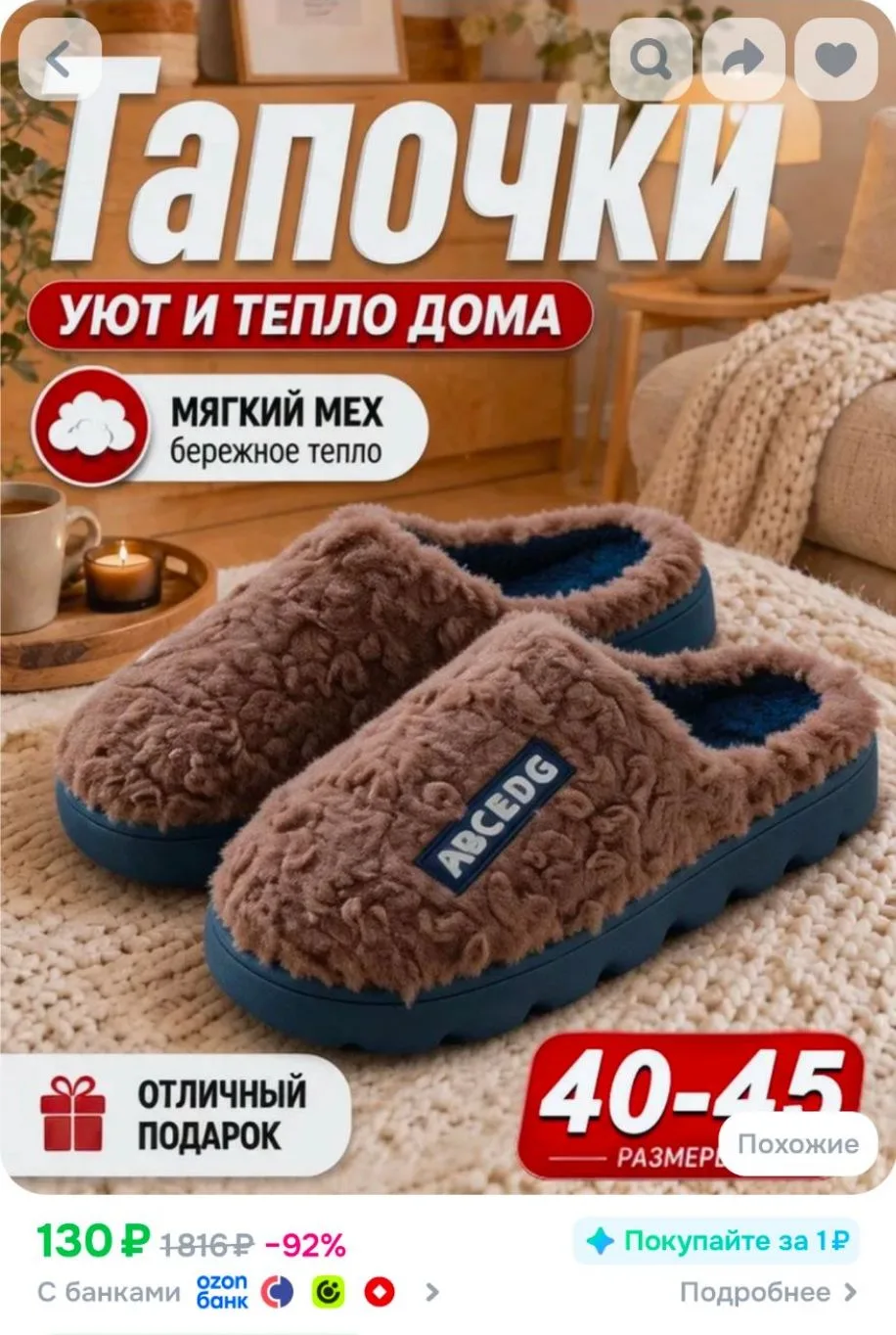 Сапоги домашние MODAЯ