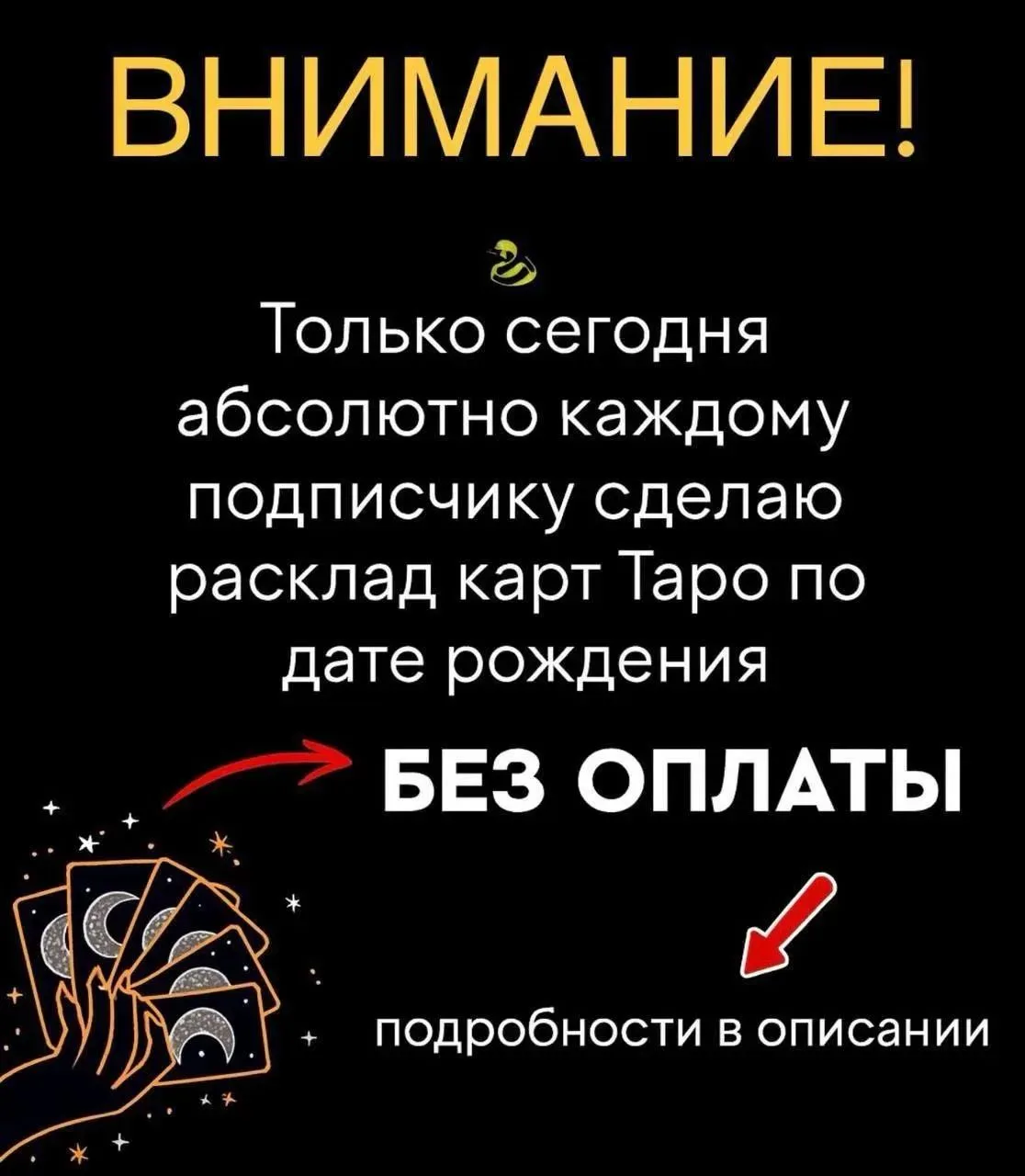 🚨СРОЧНО ПРОВЕРЬТЕ СВОЮ ДАТУ РОЖДЕНИЯ‼️