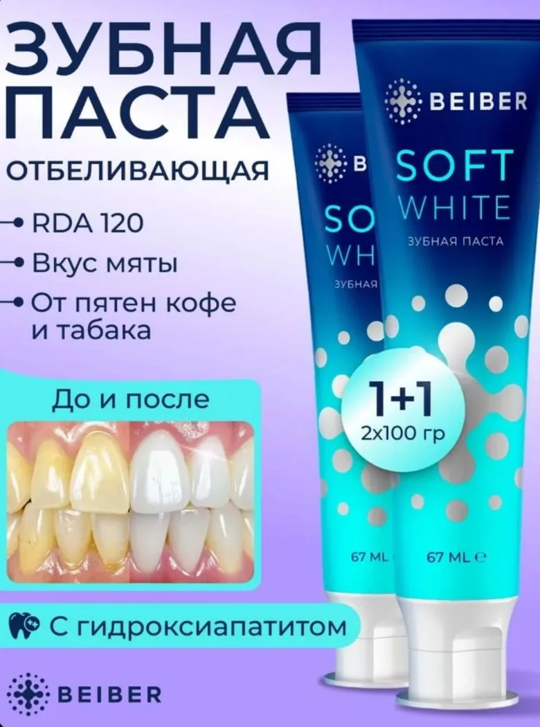 Недорогая отбеливающая зубная паста