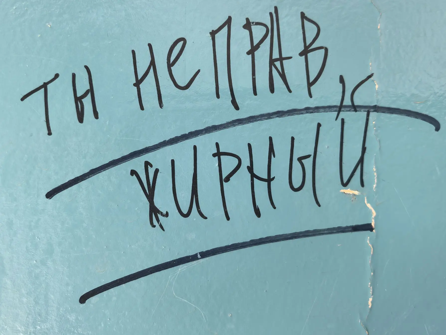 В подъезде на Отке в Анадыре.