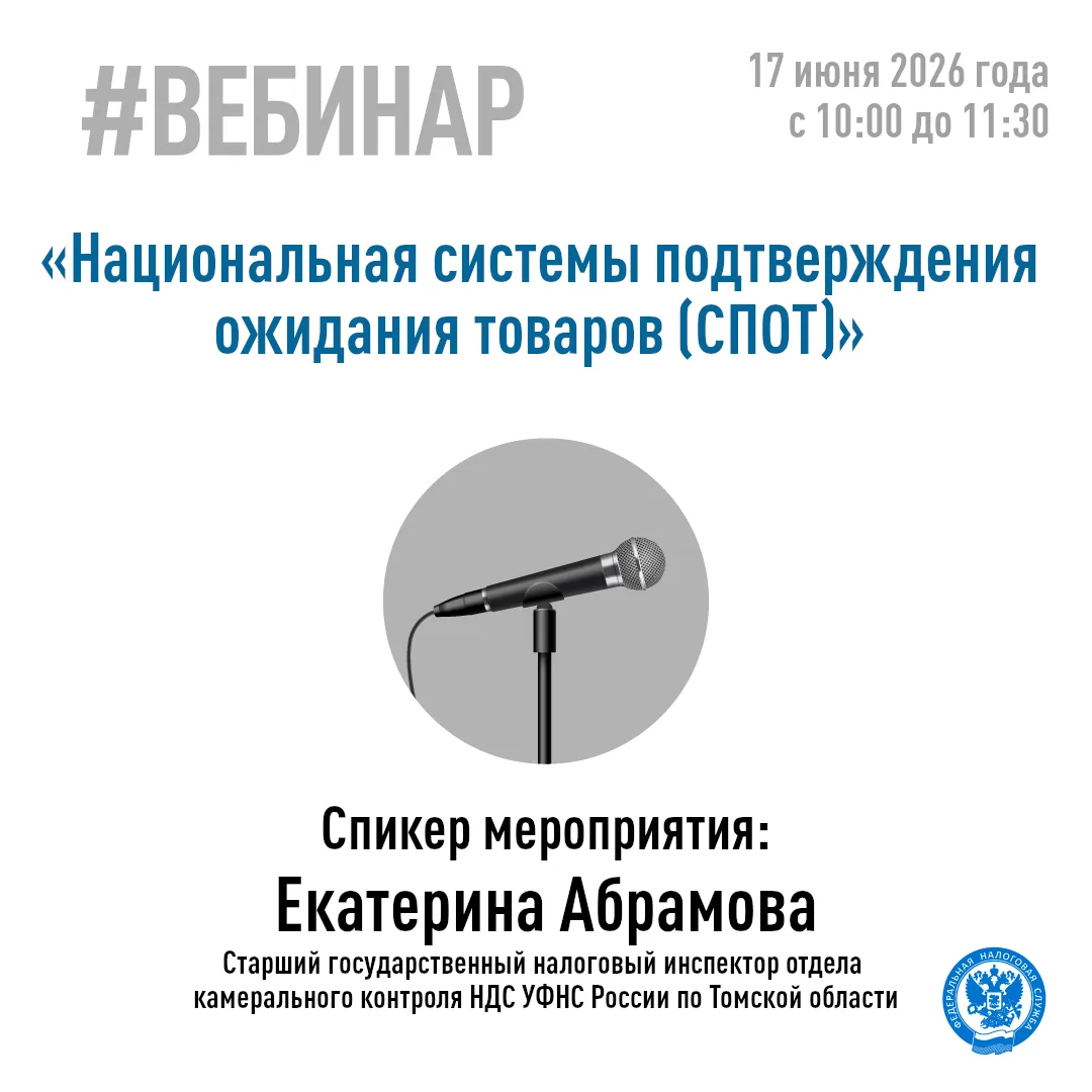 #Хотите узнать больше о Национальной системе подтверждения ожидания поставки товаров❓ 

▶ Тогда приг