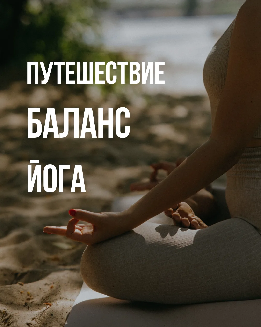 Лето впечатлений начинается здесь — выбирайте своё путешествие!