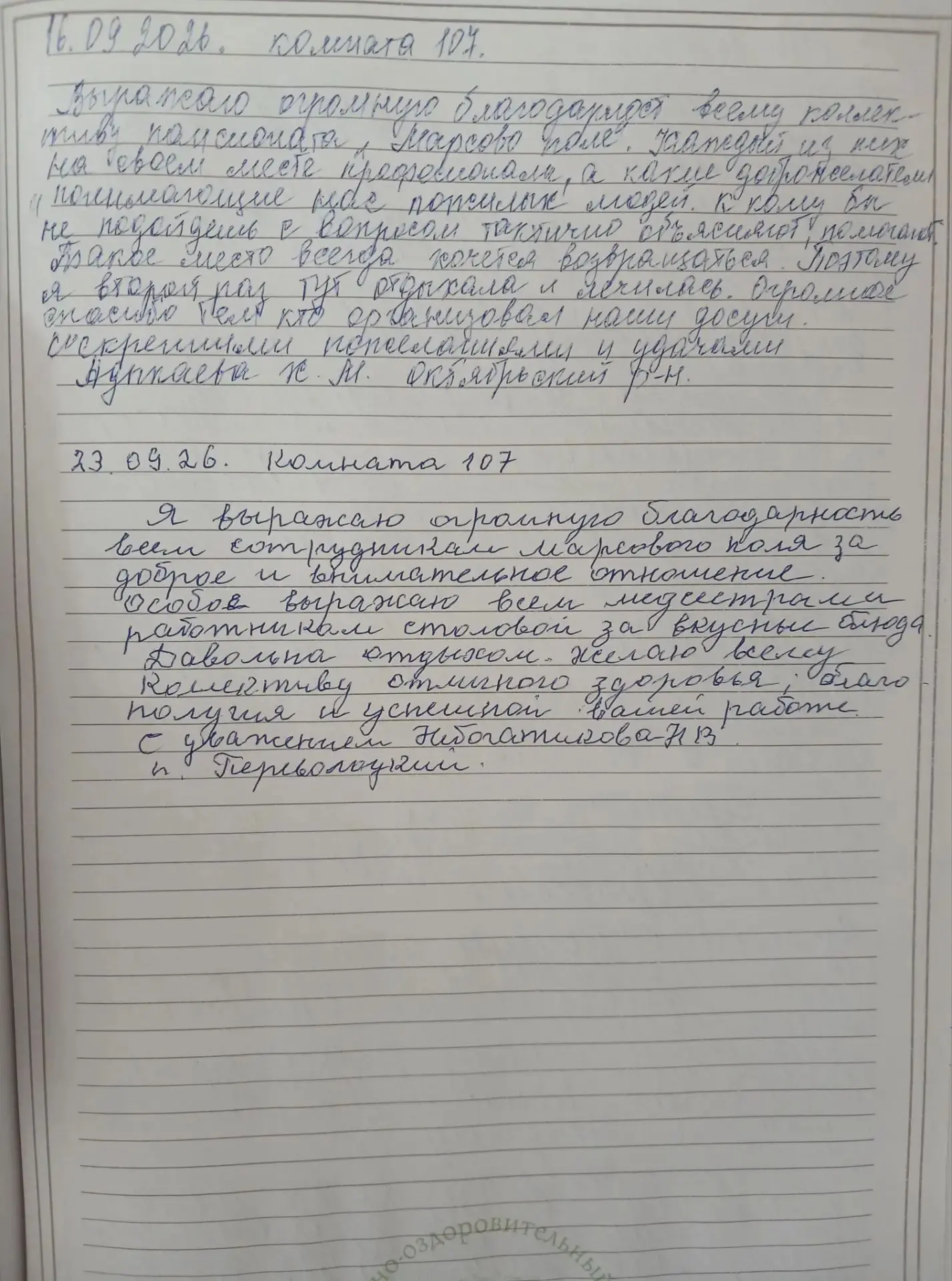 Новые отзывы. Мы очень благодарны людям, которые высоко оценили наш труд!