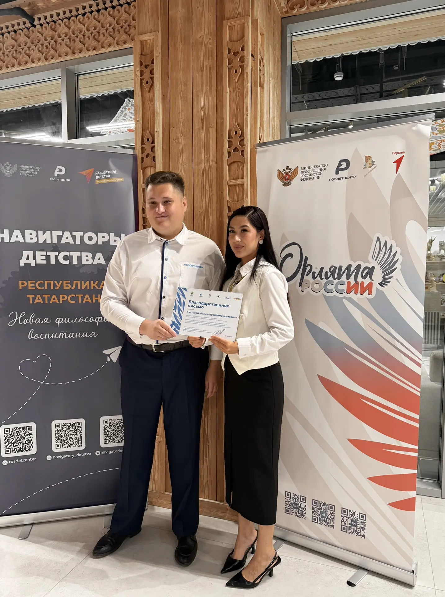 🎉 Грандиозный день для «Орлят России» Сабинской гимназии ! 🎉

Советник лидеров программы «Орлята Р