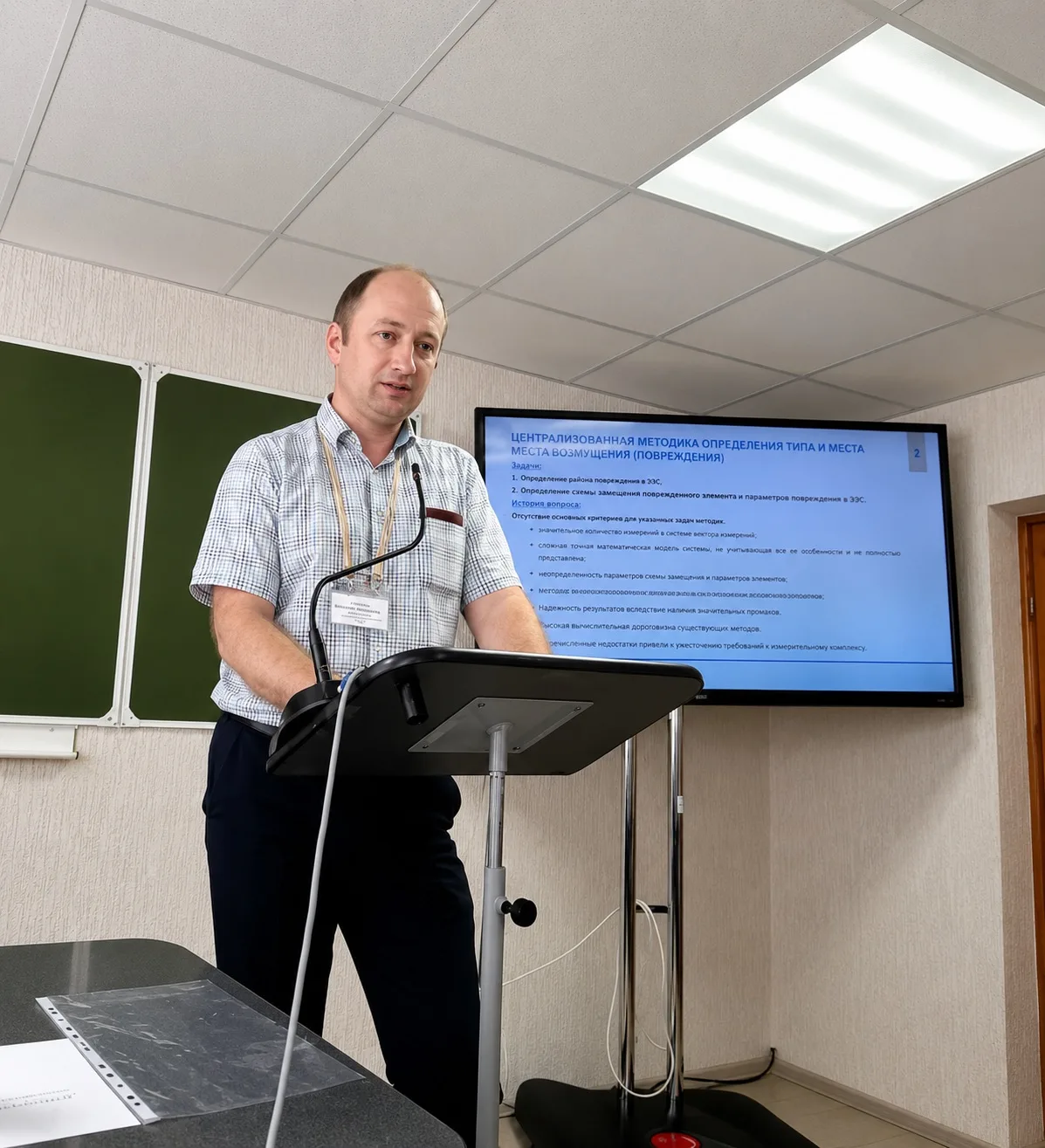 Специалисты НТЦ ЕЭС представили 5 докладов на Международном научном семинаре им. Ю. Н. Руденко

С 13