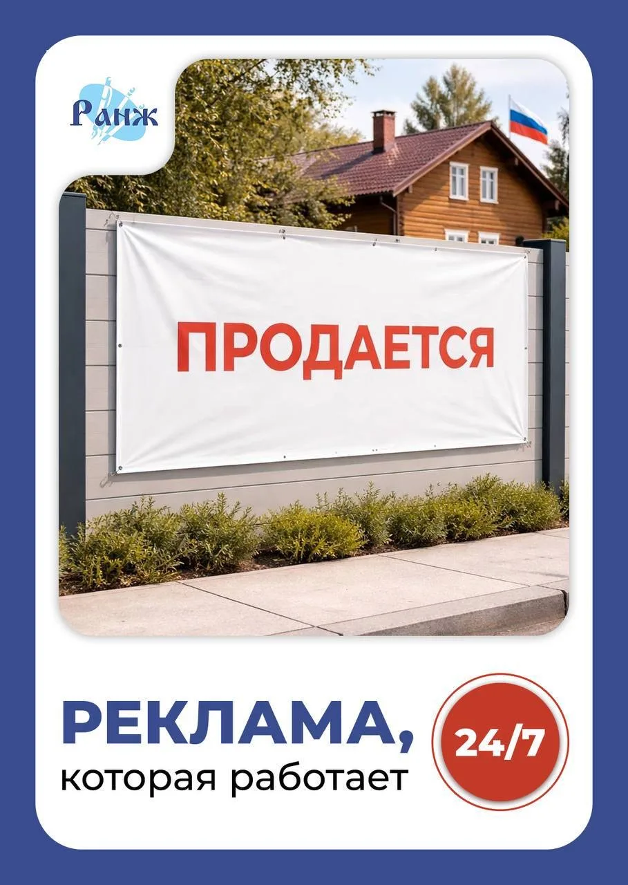 Наружная реклама — это один из самых эффективных инструментов, чтобы заявить о себе. Бу...
