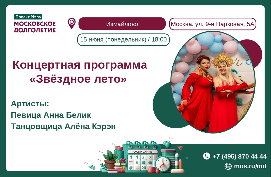 ✨Дорогие друзья!✨

 📅 Дата: 15 июня (понедельник)
🕐 Время: 18:00

Приглашаем вас, дорогие наши зри