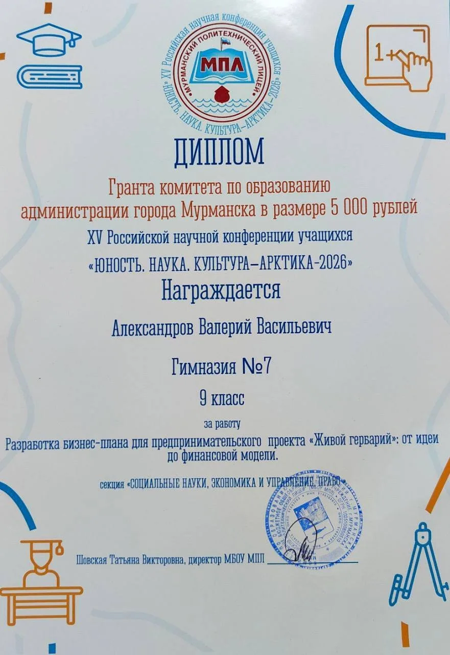 С  гордостью сообщаем блестящих результатах наших учеников на XV Российской научной конференции «Юно