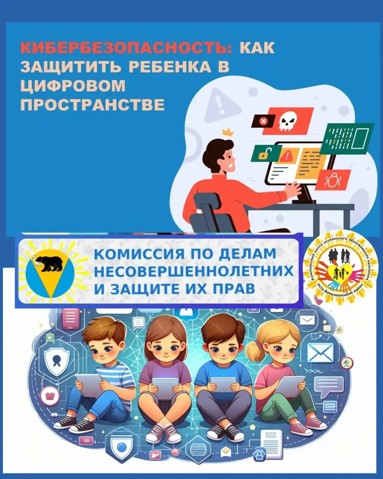 🔷Новый учебный год начинаем с уроков цифровой безопасности