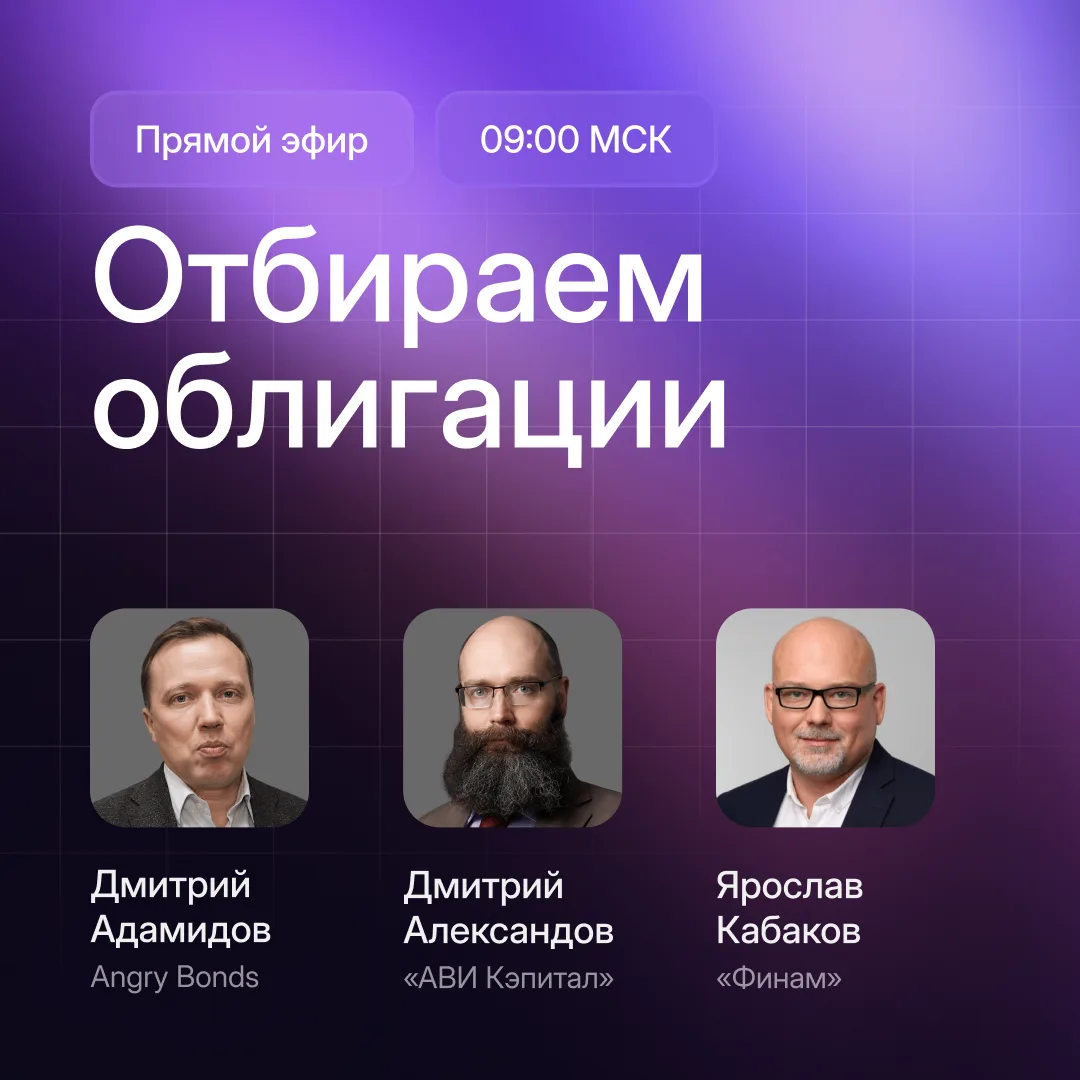 Не все гладко

📈 Индекс МосБиржи продолжает расти на фоне слабеющего рубля и позитива в геополитике