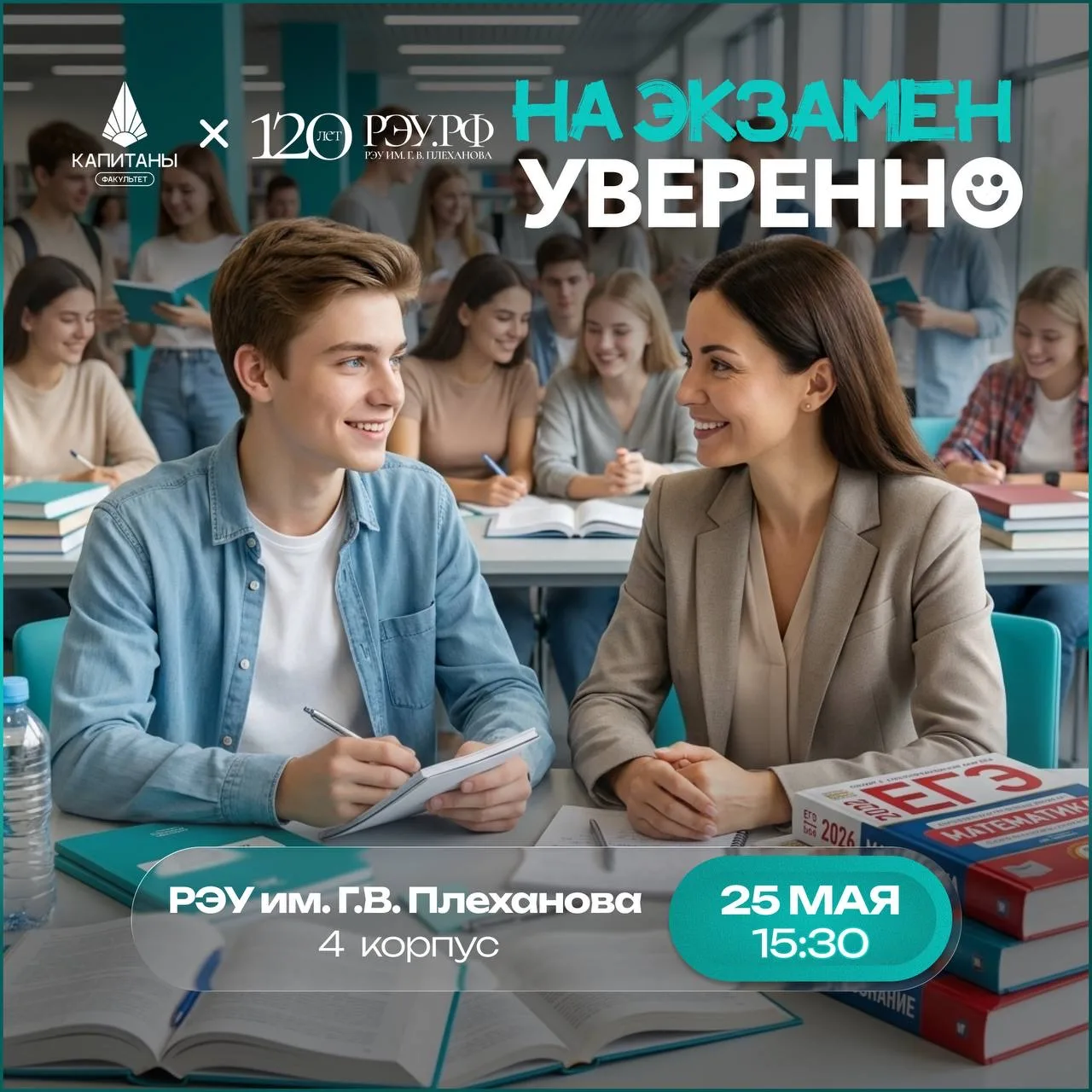 🍀НА ЭКЗАМЕН УВЕРЕННО – БЕСПЛАТНЫЙ ИНТЕНСИВ ПОДГОТОВКИ К ЕГЭ