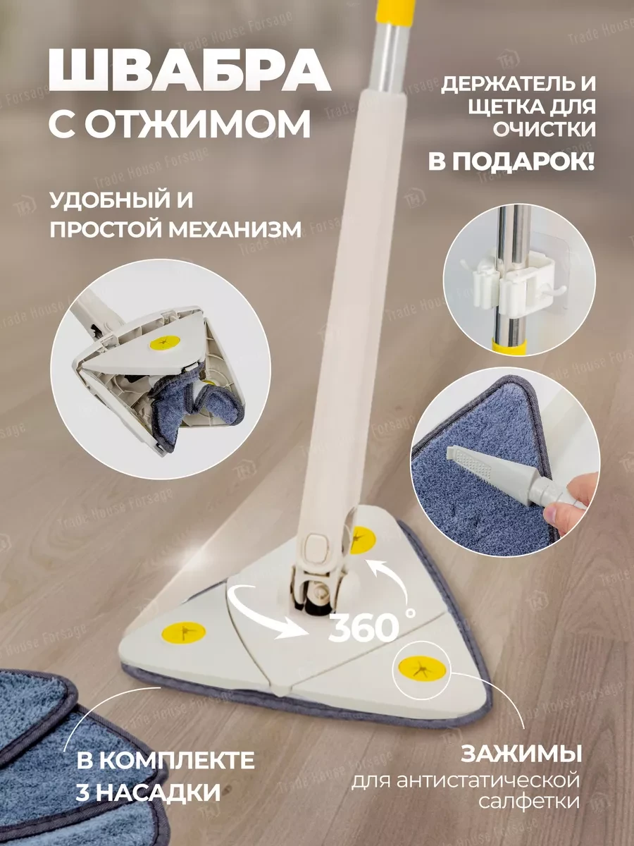 ⚡️ Швабра с отжимом, WMC Tools