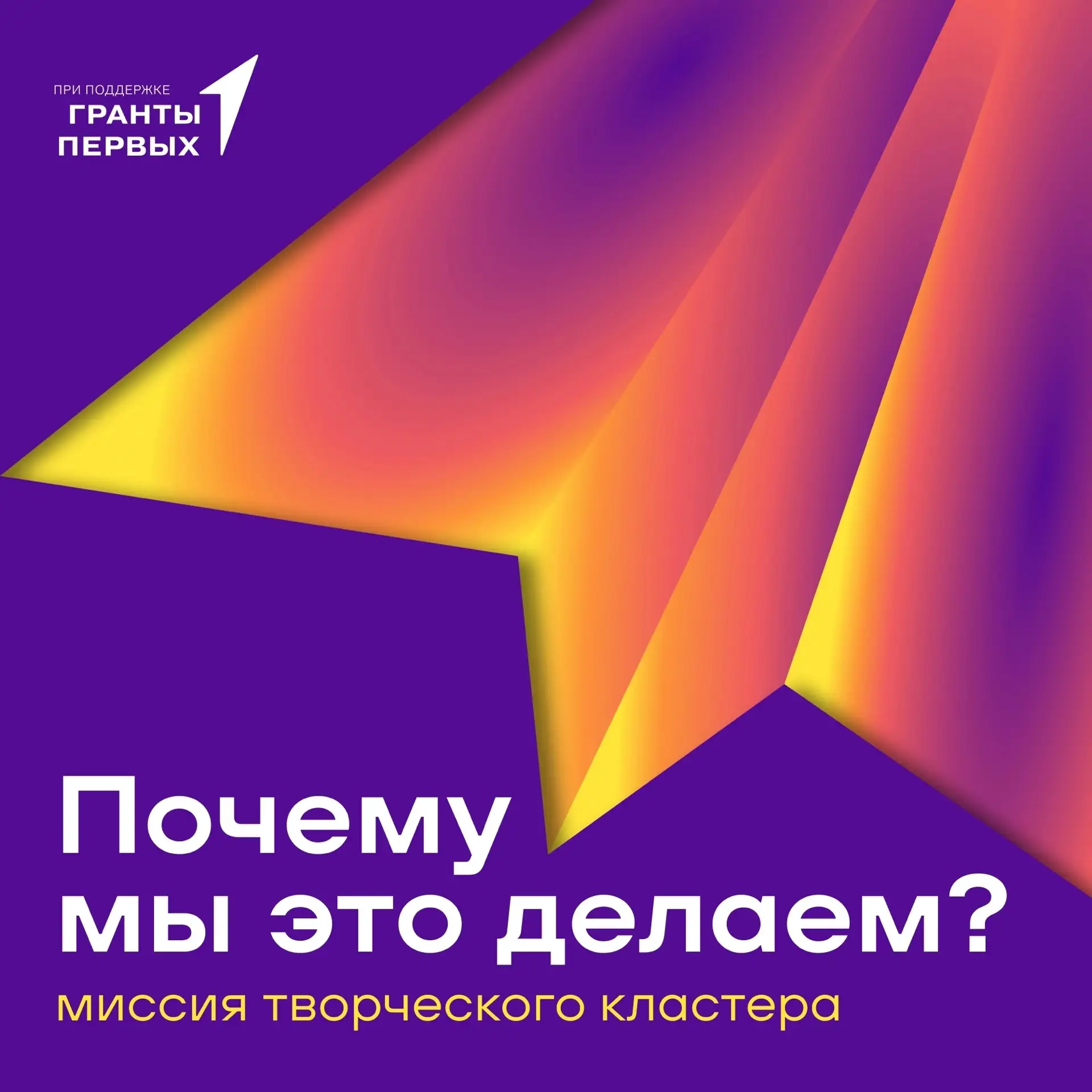 💫 ПОЧЕМУ МЫ ЭТО ДЕЛАЕМ? 💫
