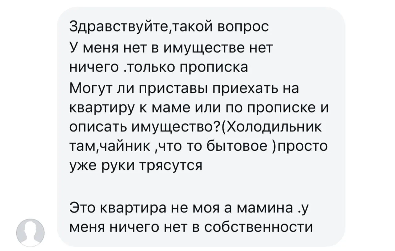 Могут ли приставы приехать домой к родителям и изъять имущество, если там прописан долж...