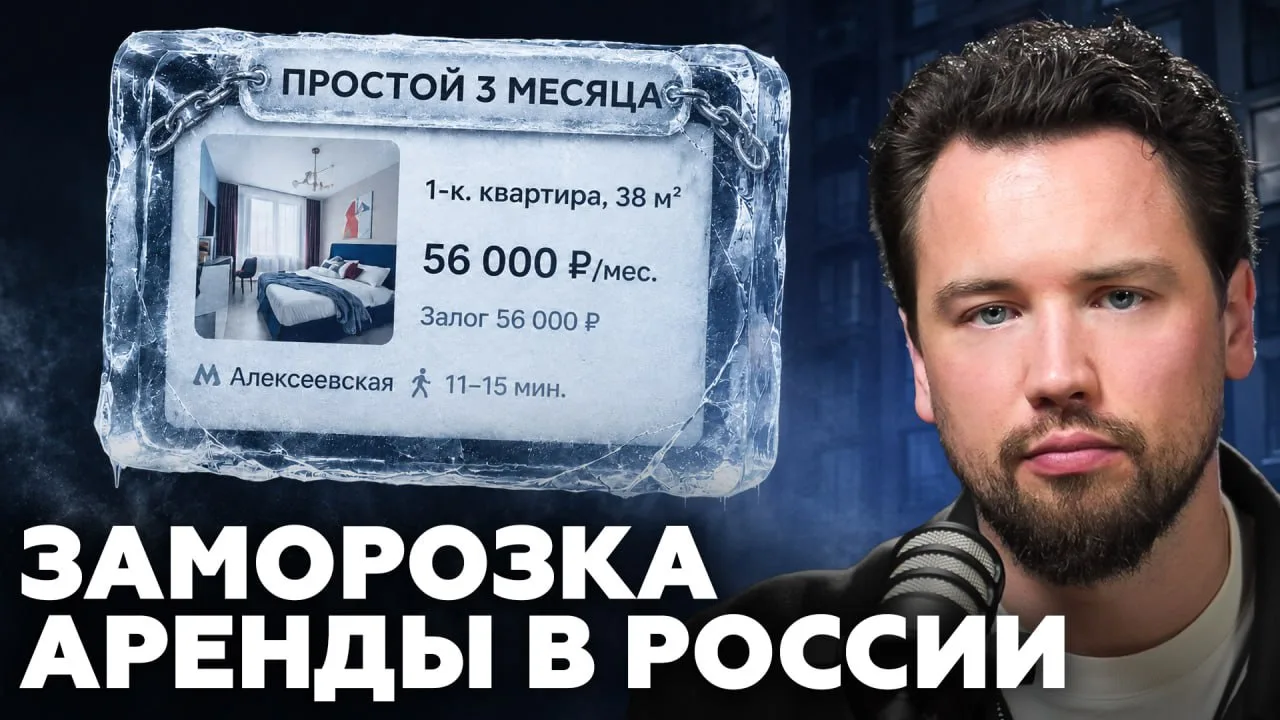 📉 Рынок аренды стремительно падает 

На рынке аренды появилась новая реальность: собственники сталк