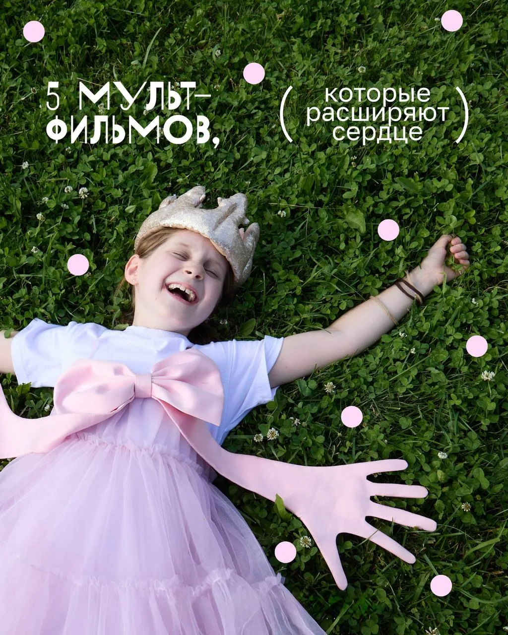 В этой подборке — мультфильмы, которые не просто занимают ребёнка, а открывают простран...