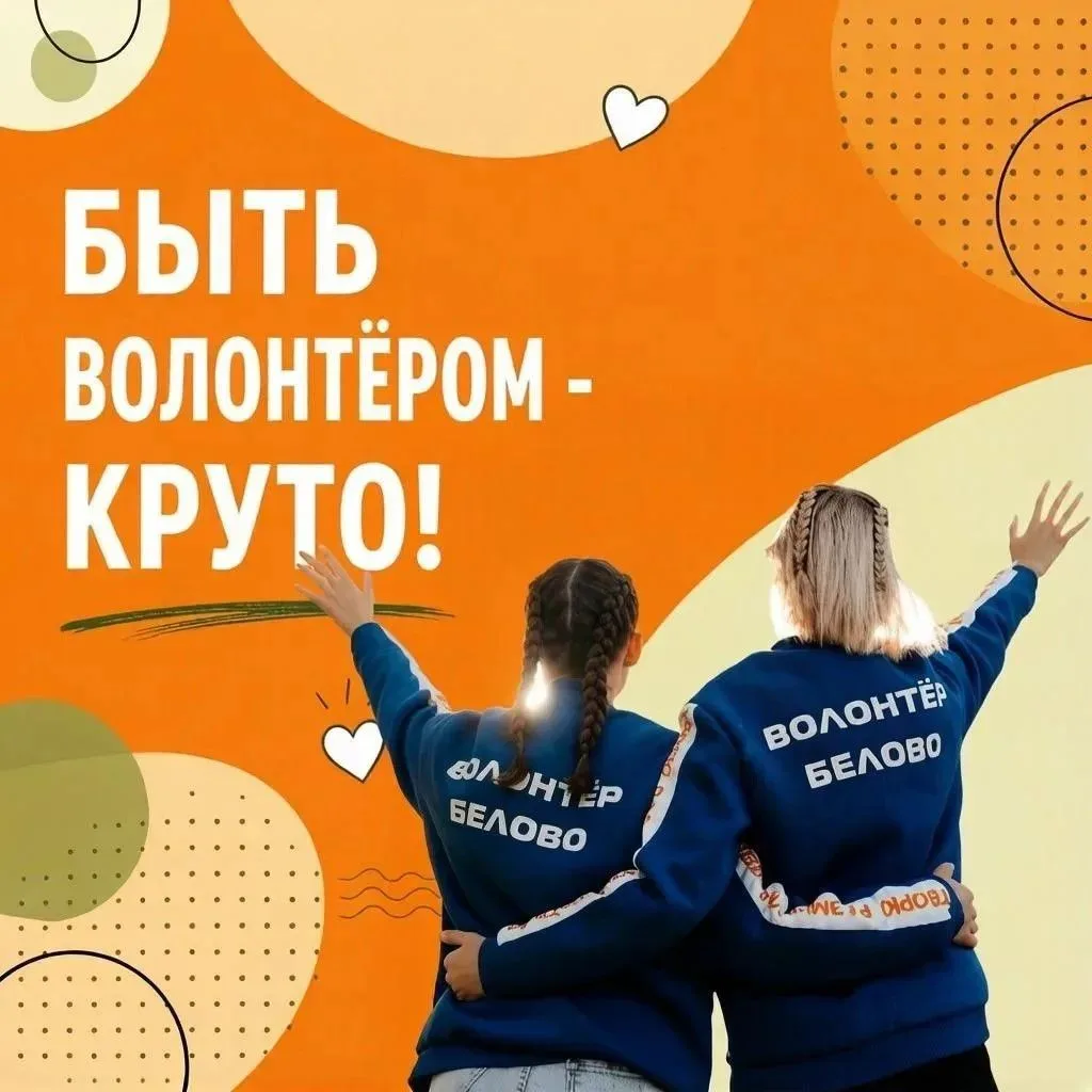 Большие дела начинаются с простого желания помочь