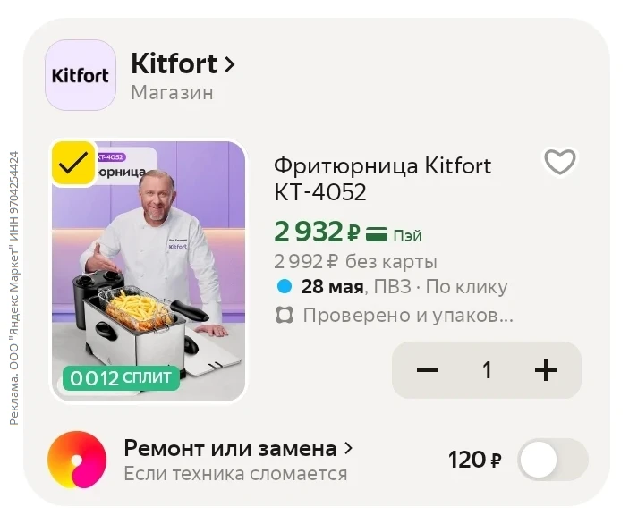 Изображение 1 к публикации «МояСкидка | Скидки Промокоды»