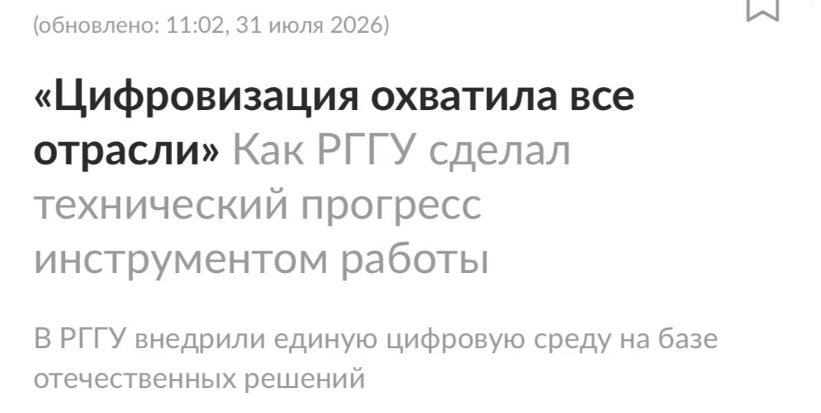 Дилемма "купить или строить" — решение вузов.

Когда встаёт задача запустить цифровой продукт, возни
