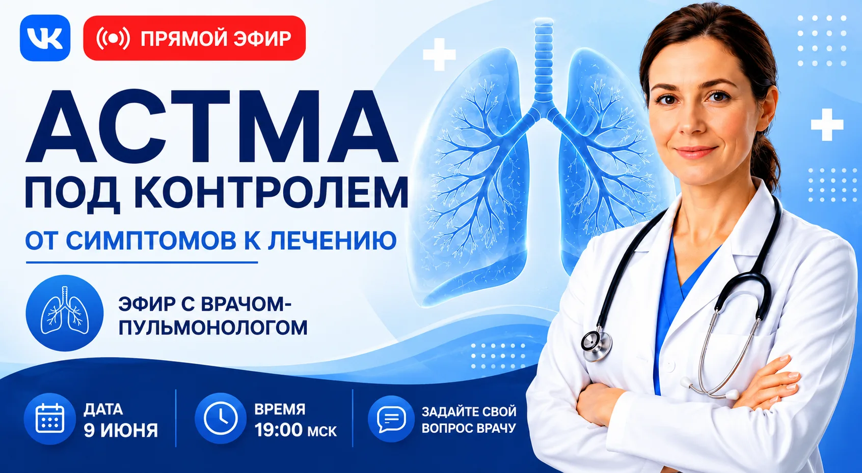 ❓Астма под контролем или только кажется?
Если симптомы возвращаются, приходится чаще пользоваться ин