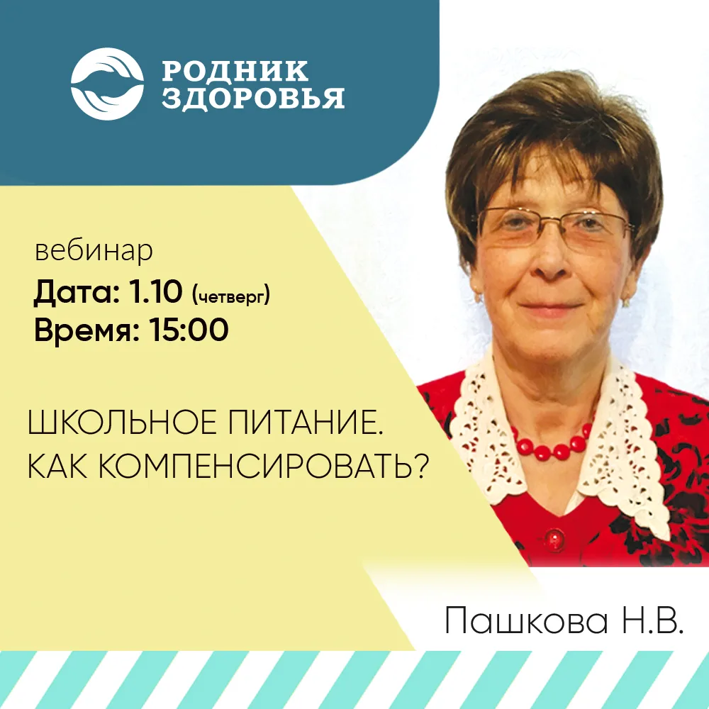 🌟 Сегодня вебинар! Не пропустите!
