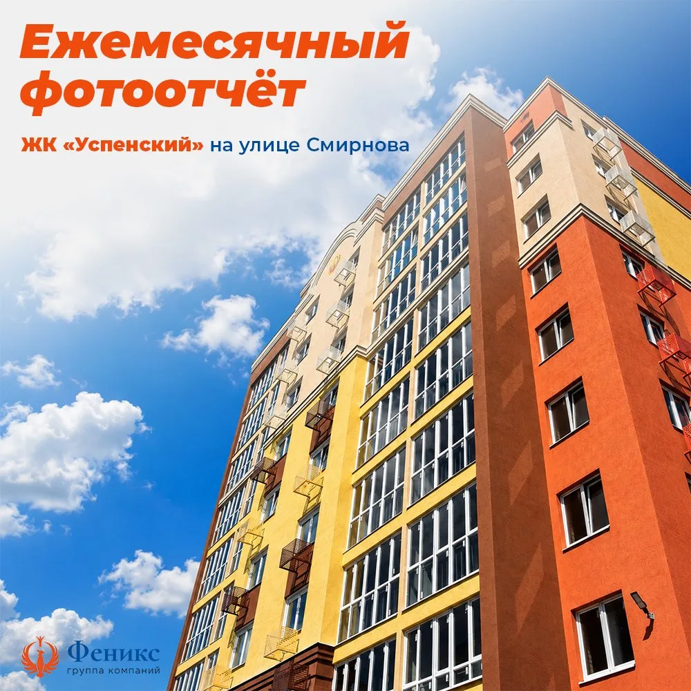 Друзья, мы запускаем традицию — каждый месяц показывать вам, как растут наши дома. И се...