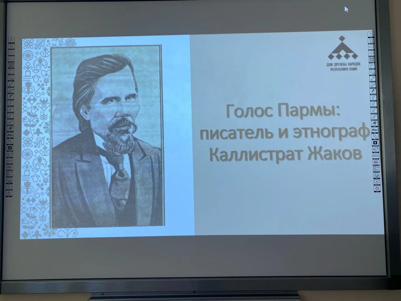 💫 Наш колледж присоединился к Неделе единых действий ко Дню коми языка и письменности ...