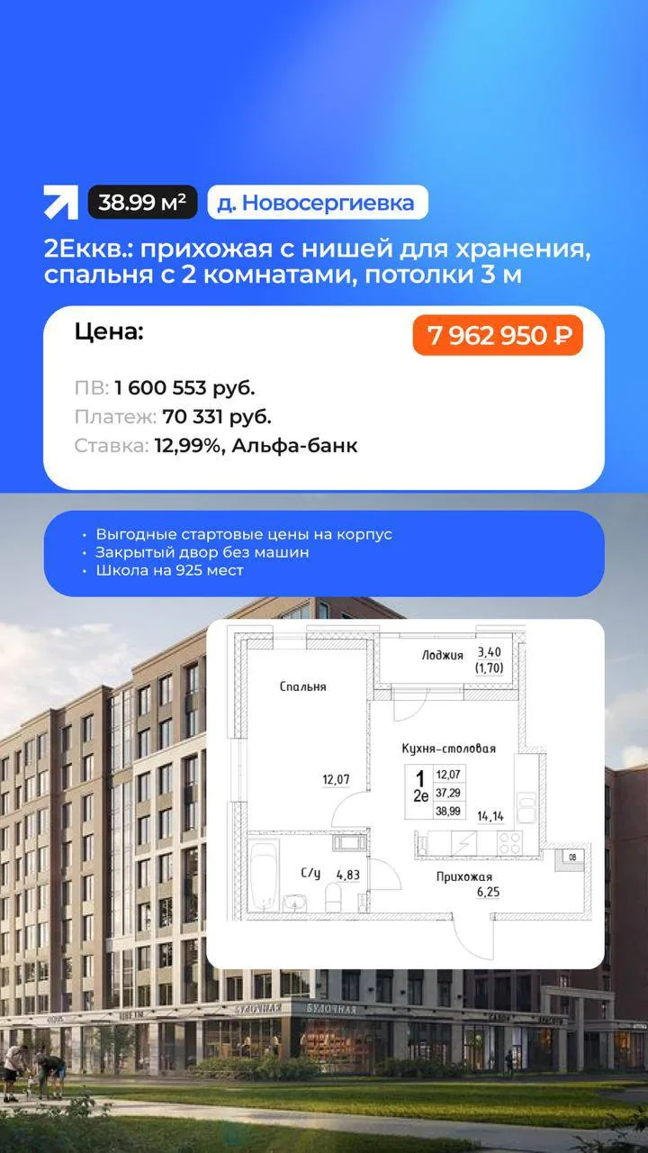📌Подборка квартир и ипотеку для всех по сниженным ставкам
