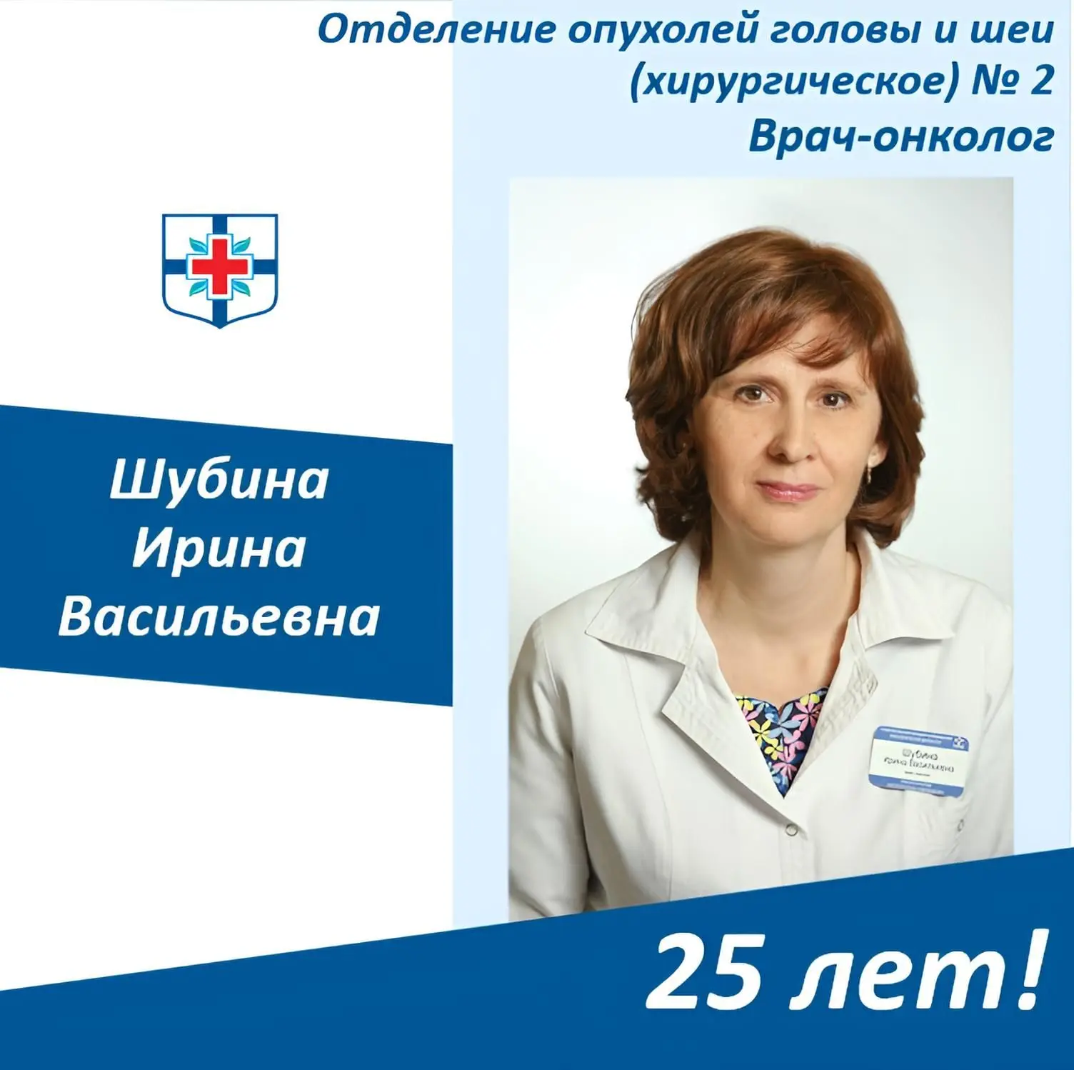Поздравляем сотрудников с юбилейным стажем работы!