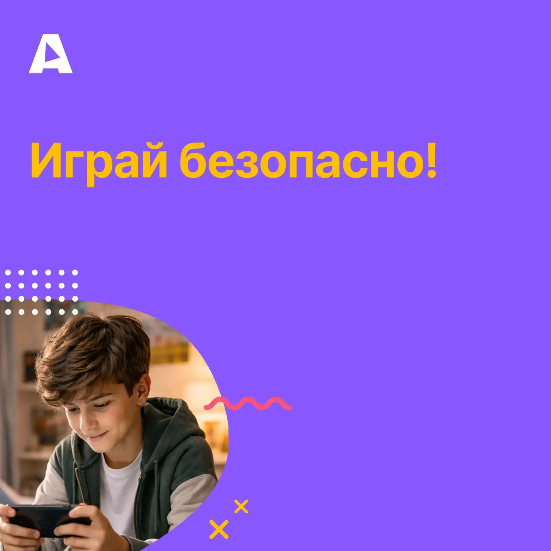 Онлайн-игры стали обыденной частью нашей жизни. И мы часто не думаем о том, что и там н...