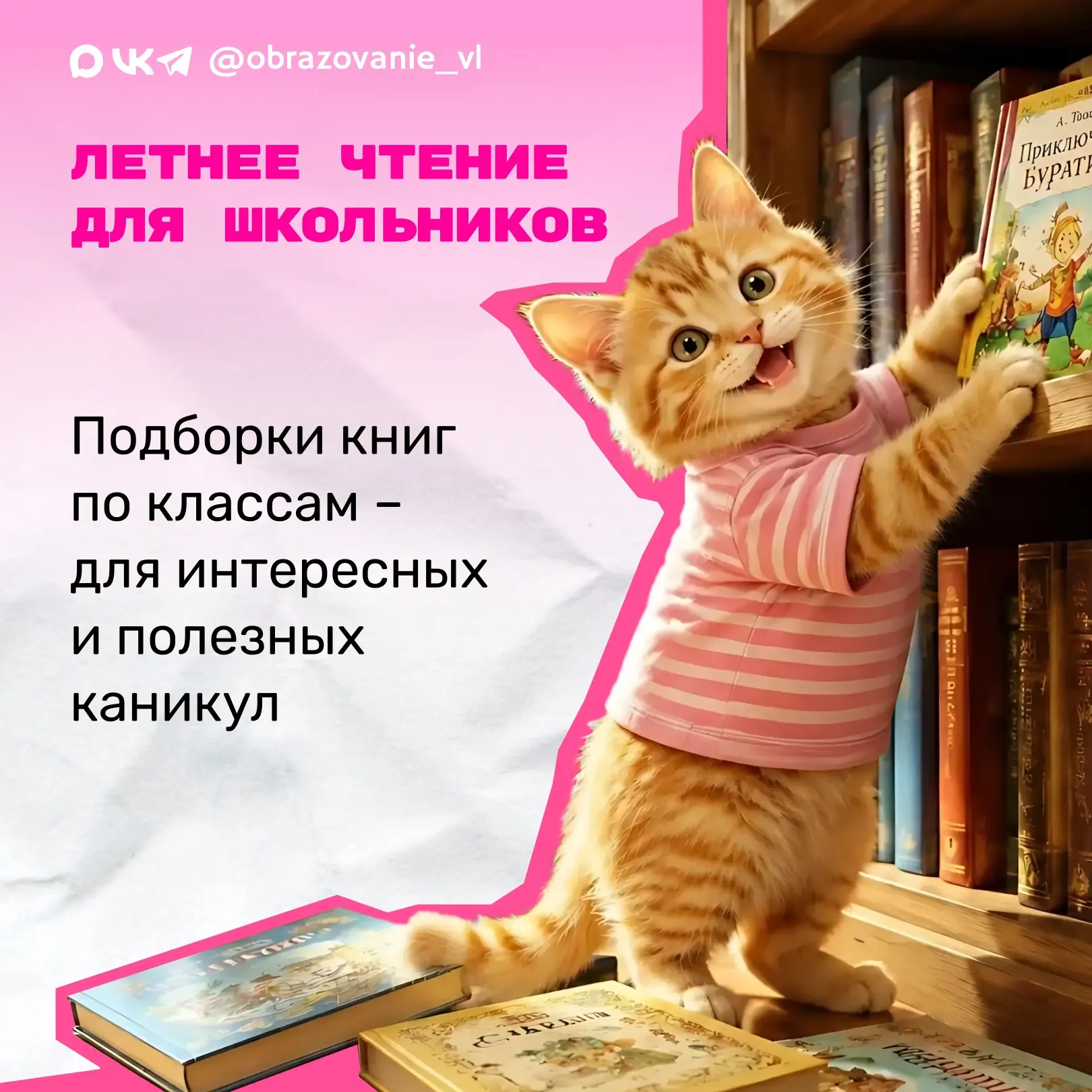 Что почитать летом?