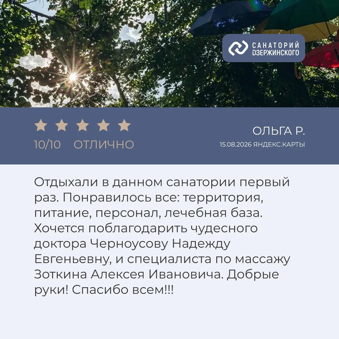 Август был теплым, звонким и насыщенным. Наши гости отдыхали, плавали, гуляли, лечились...