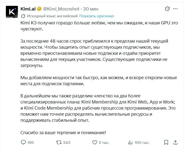 Подтверждаю, Kimi K3 так и не заработал у меня на бесплатном тарифе в чате. Модель могу...