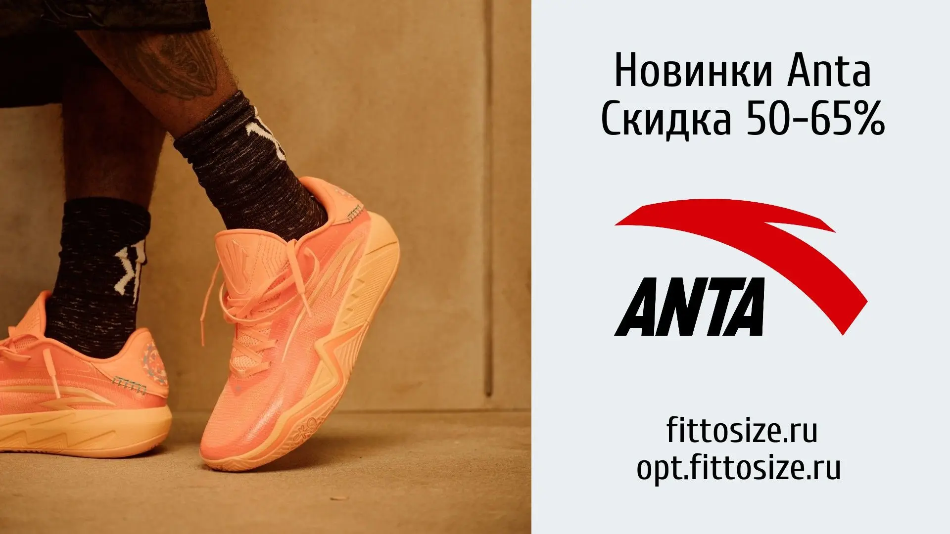 Новинки Anta на складе в России