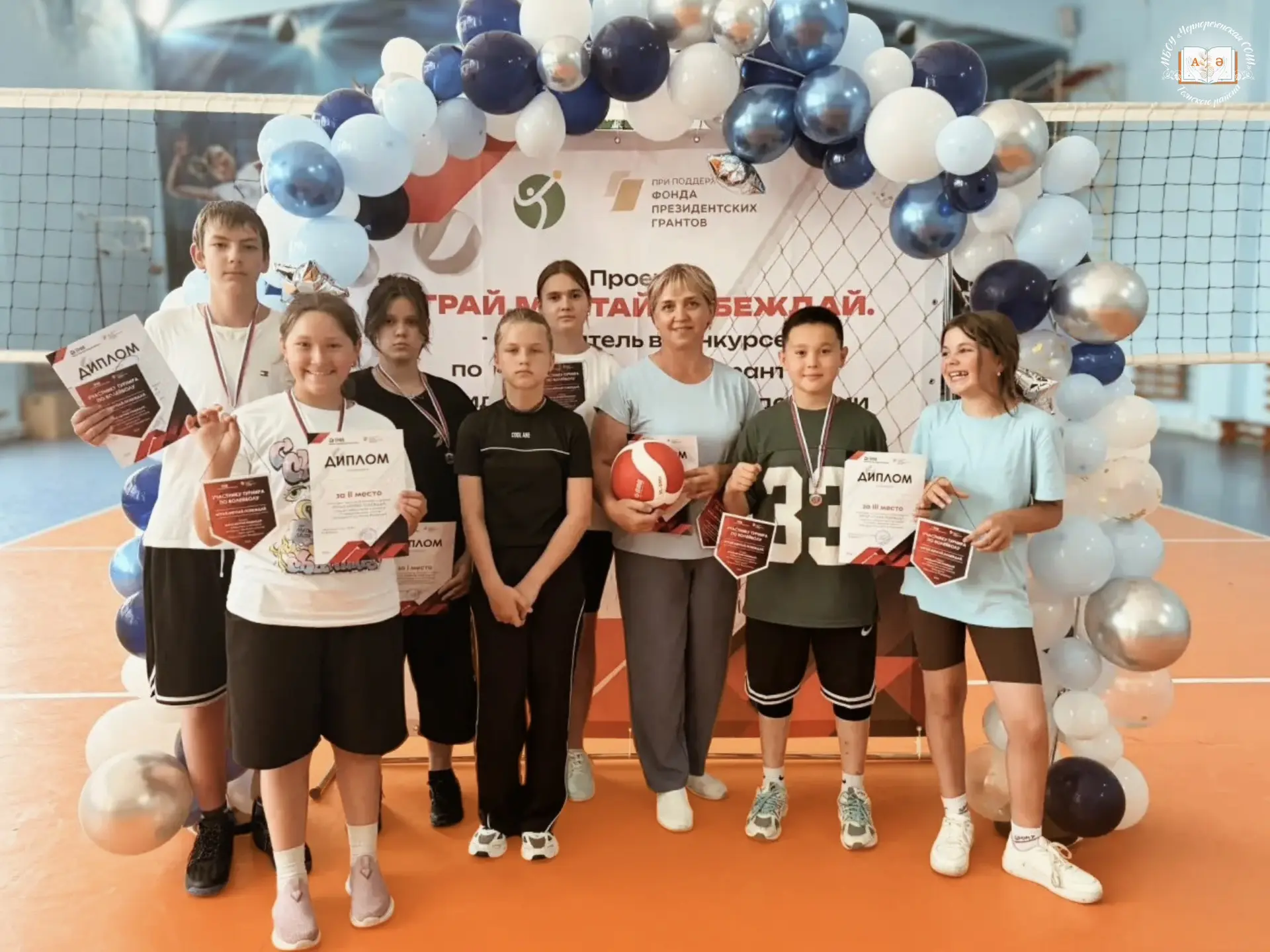🏐 Один за всех — все за победу!

✨20 июня в Томске прошла практическая часть регионального семинара