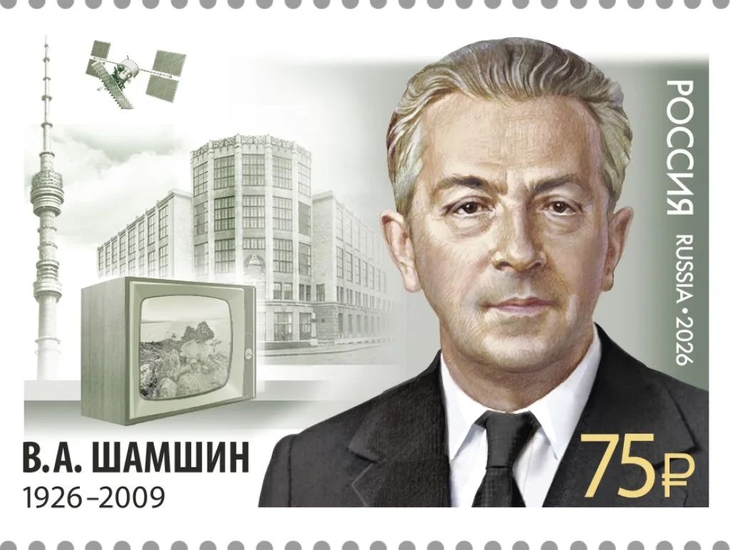 🌟 От Ессентуков до орбиты: марка в честь Василия Шамшина! 🌟