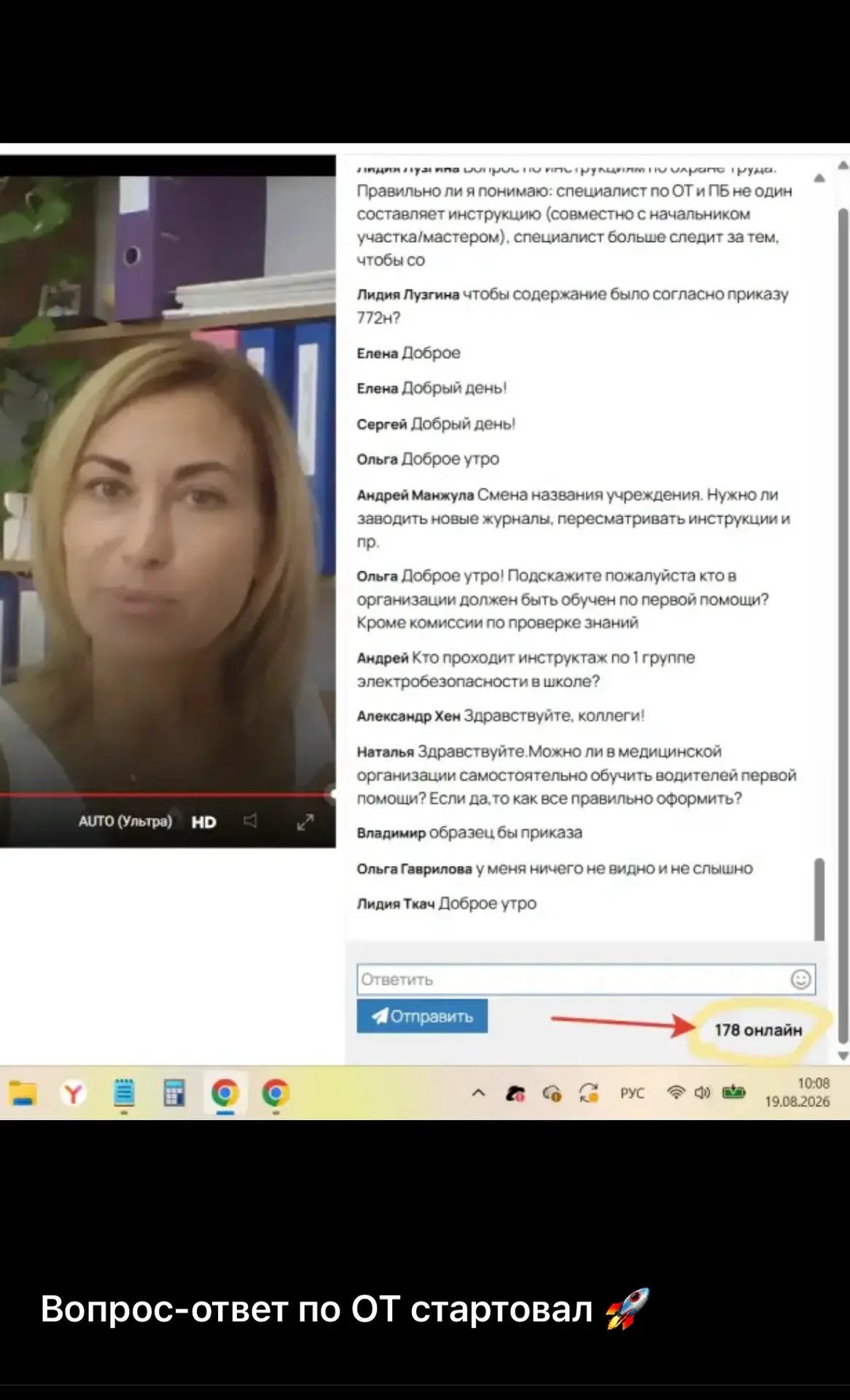 Вопрос-ответ по ОТ стартовал 🚀