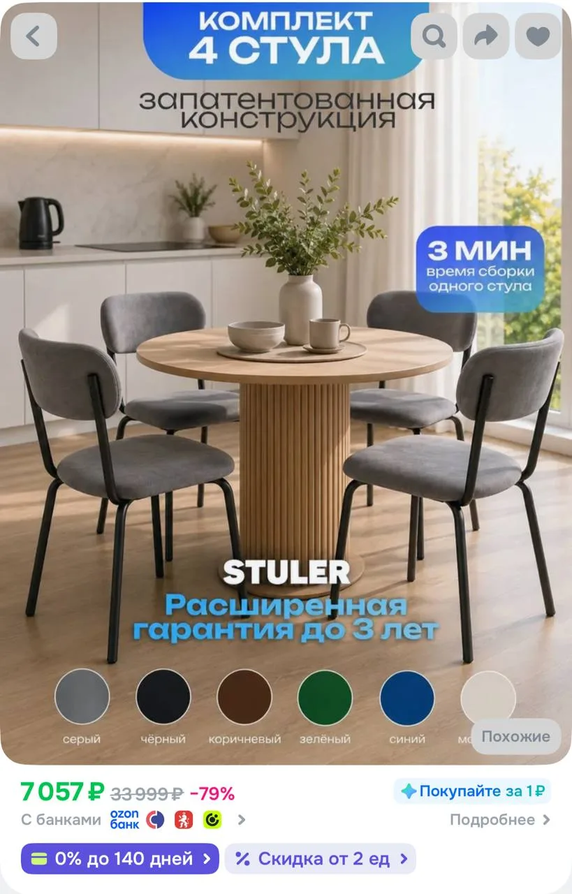 https://ozon.ru/t/3QwM5mg