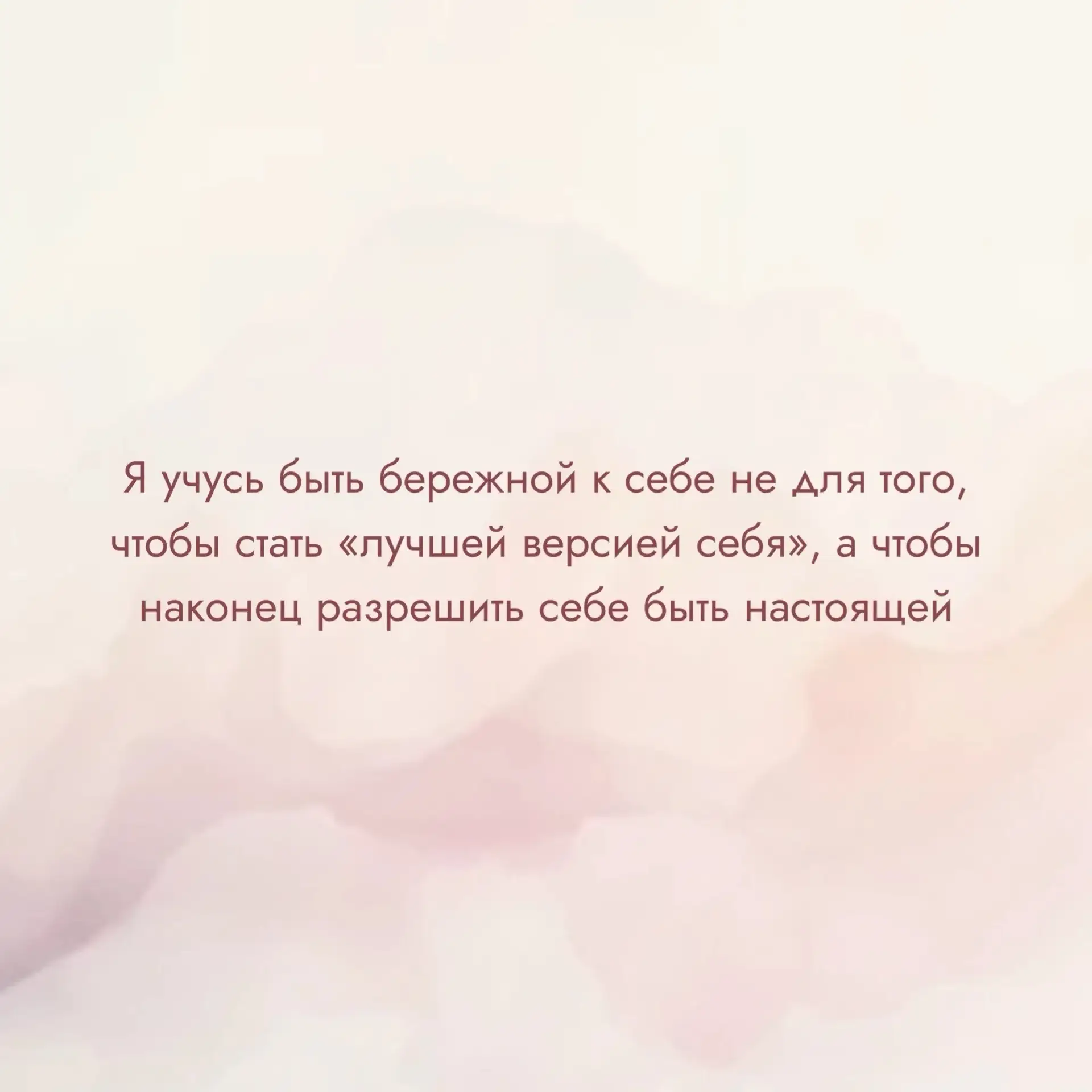 Цитата для вдохновения и поддержки 🫶