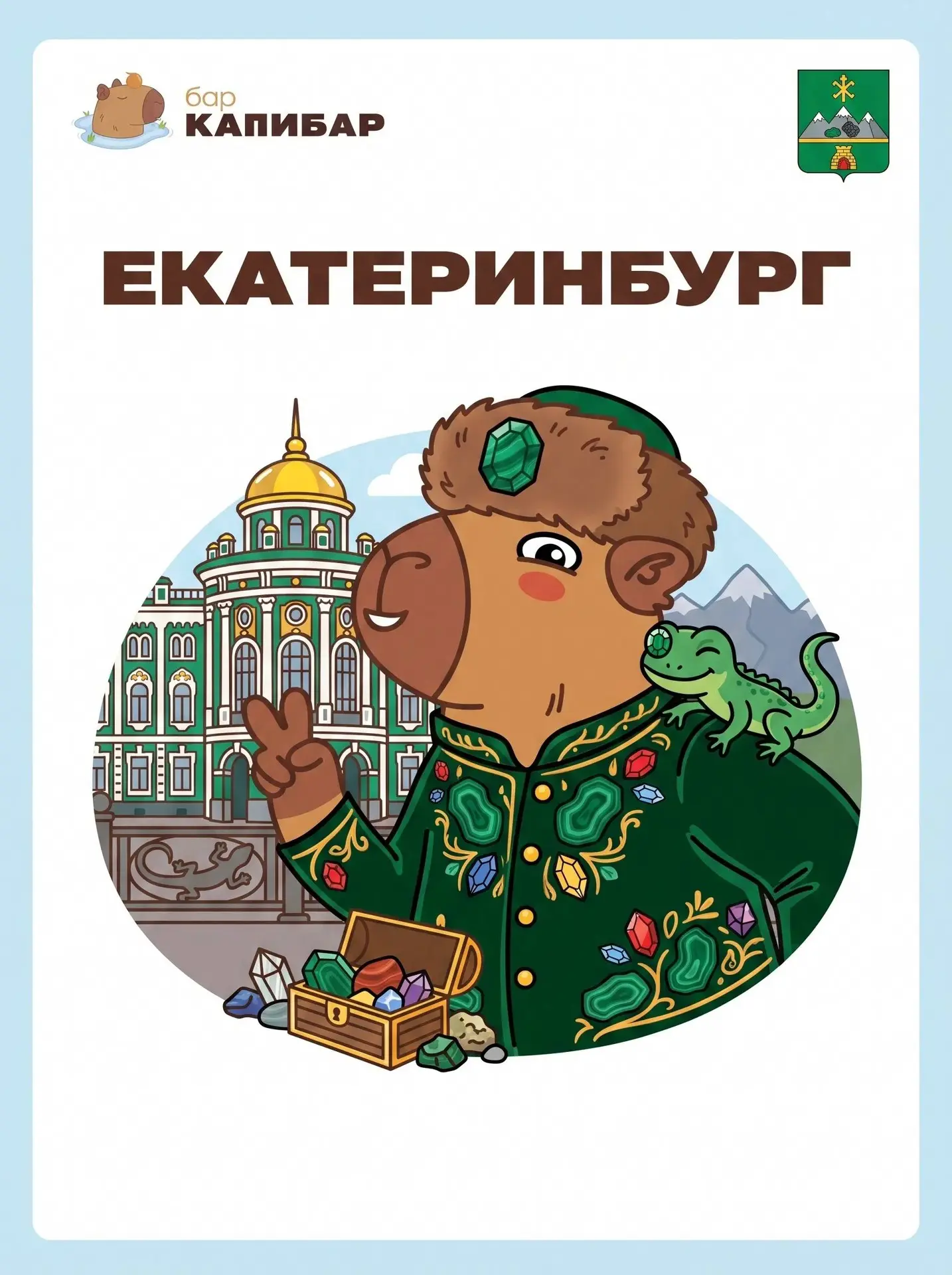 Ура, мы готовы объявить победителя конкурса идей  🦫
