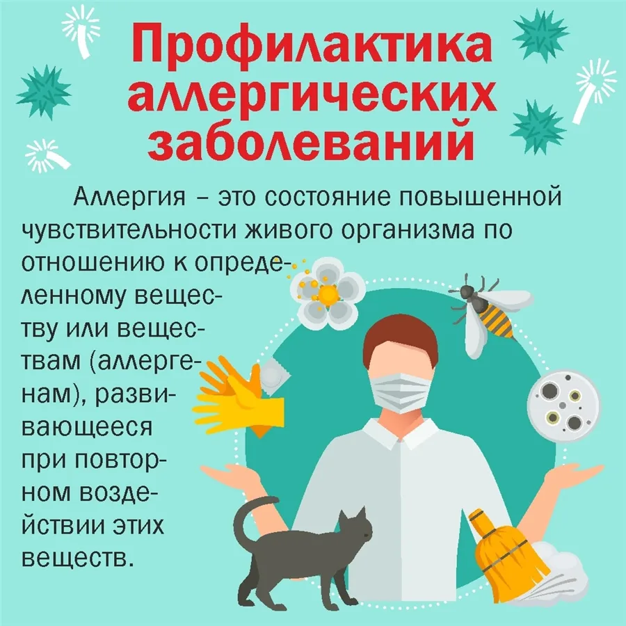 Во всем мире растет число лиц с аллергическим заболеваниями – аллергическим ринитом, конъюнктивитом,