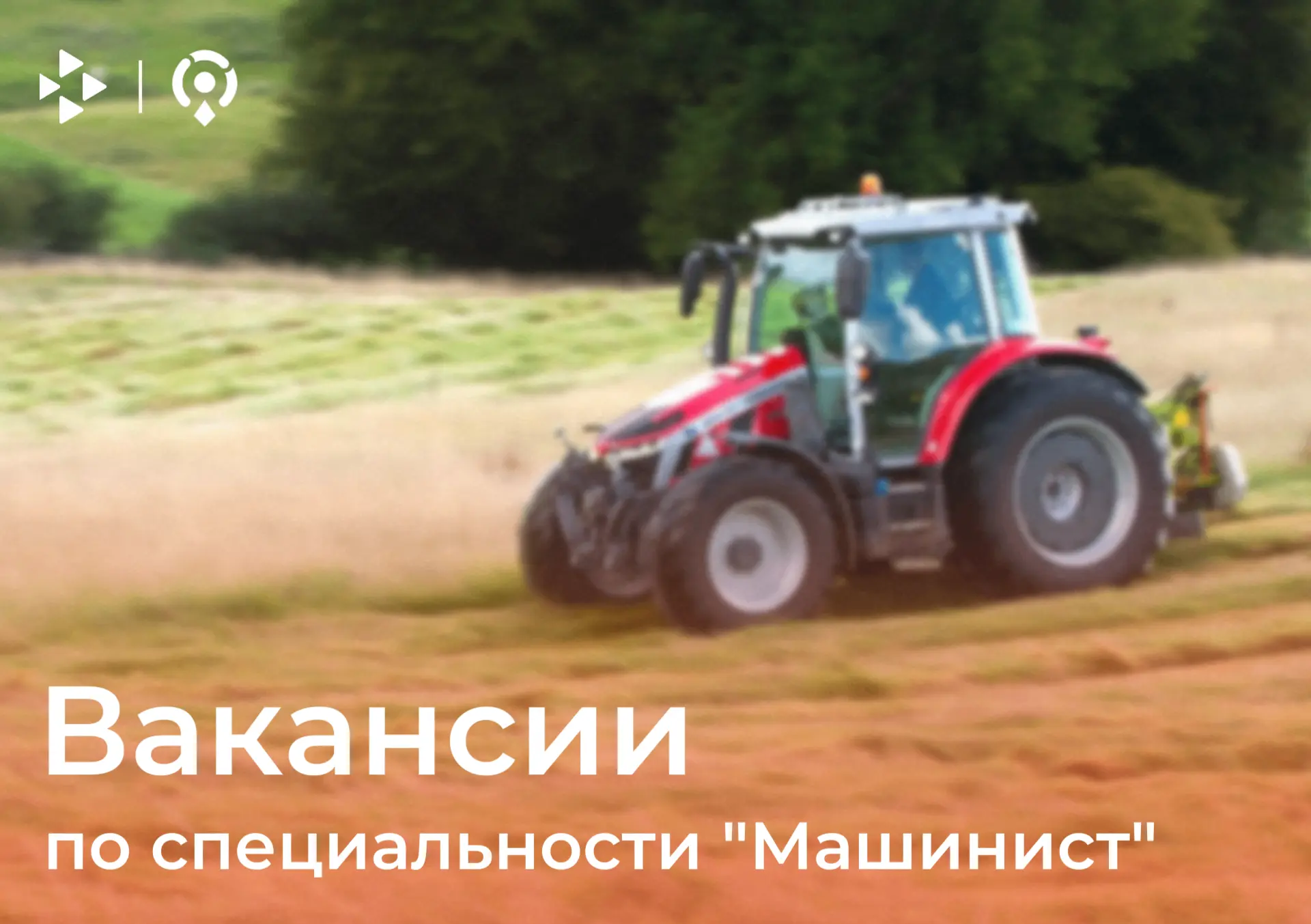 Зарплаты до 150 тысяч рублей предлагают работодатели машинистам Севастополя