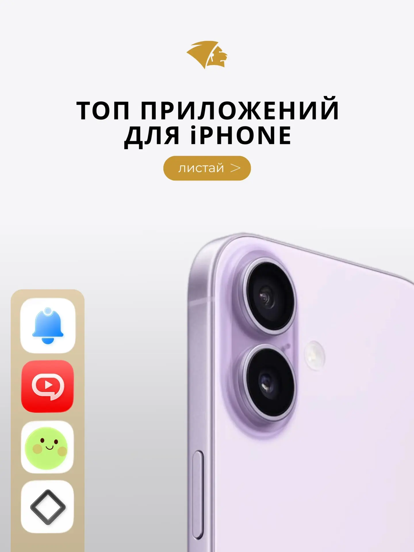Собрали для вас топ полезных приложений для iPhone 🧡