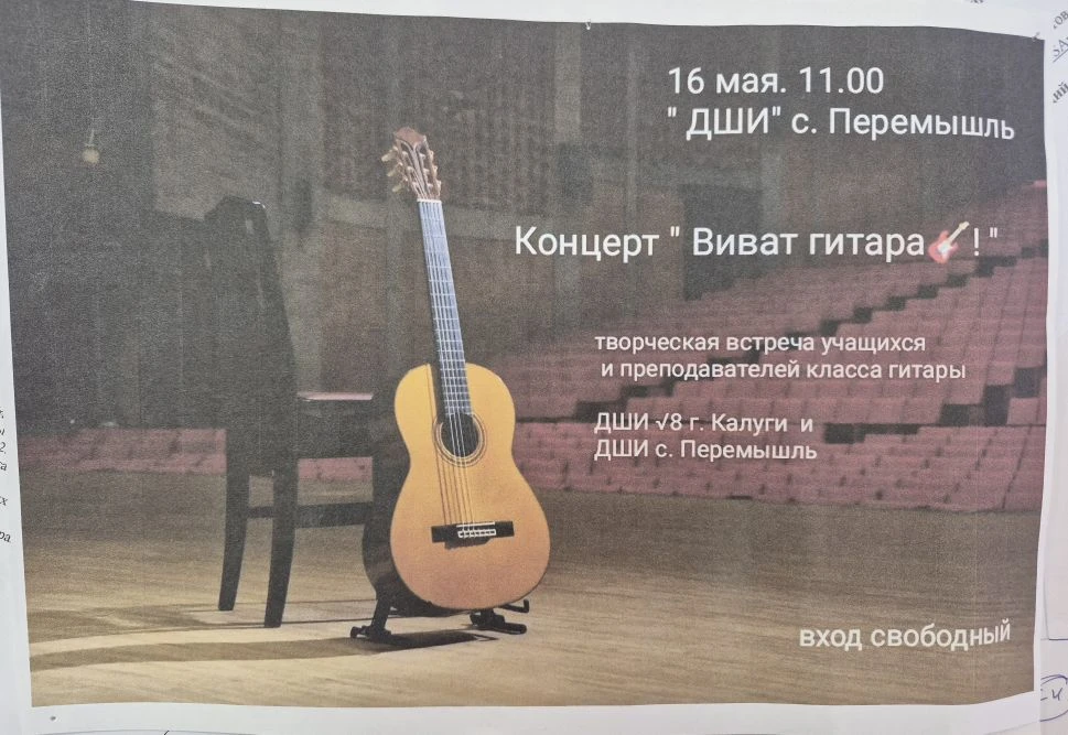 Рады пригласить Вас на творческую встречу -праздник музыки, который подарит нам юные ги...
