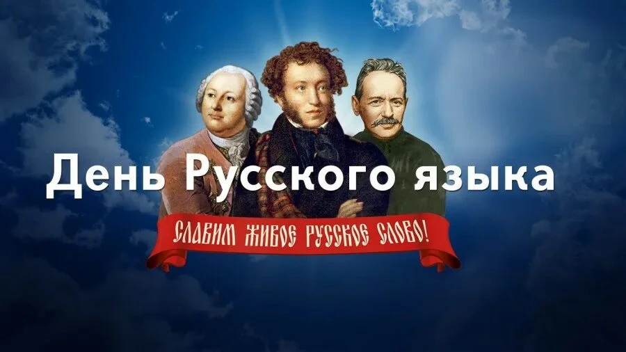 Не просто язык, а настоящая магия: как в «Улыбке» прошёл День русского языка ✨📖