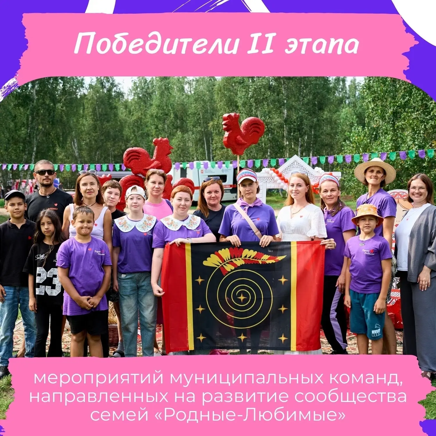 Подведены итоги второго этапа мероприятий муниципальных команд, направленных на развити...